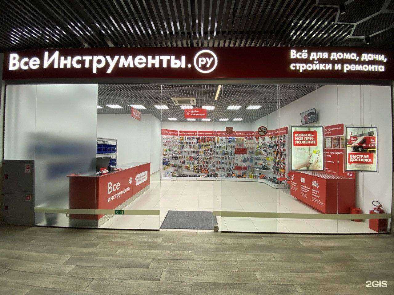 Отзывы на компанию ВсеИнструменты.ру в Отрадном c фото