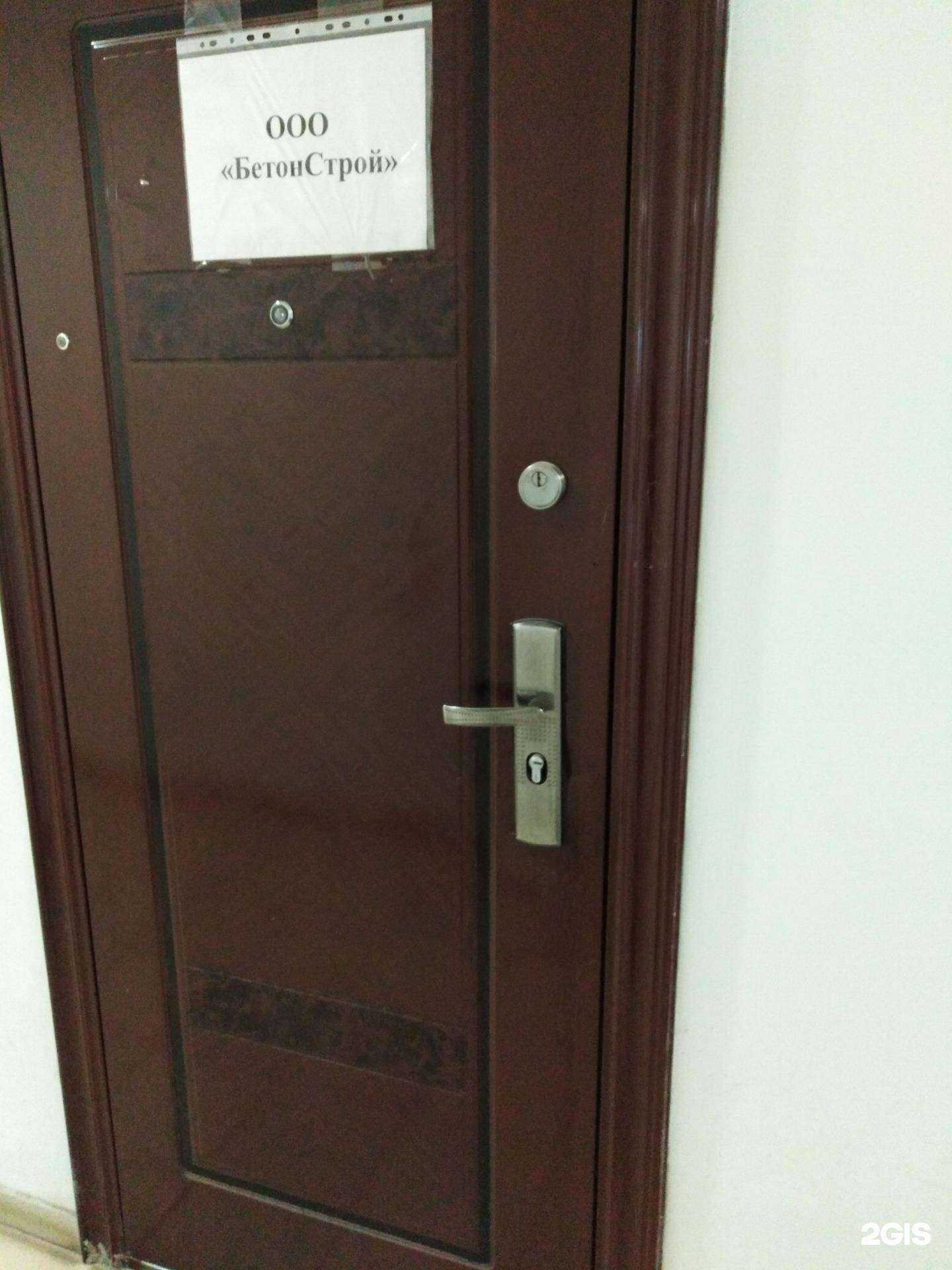 Отзывы на компанию Бетонстрой в г. Тамбов c фото