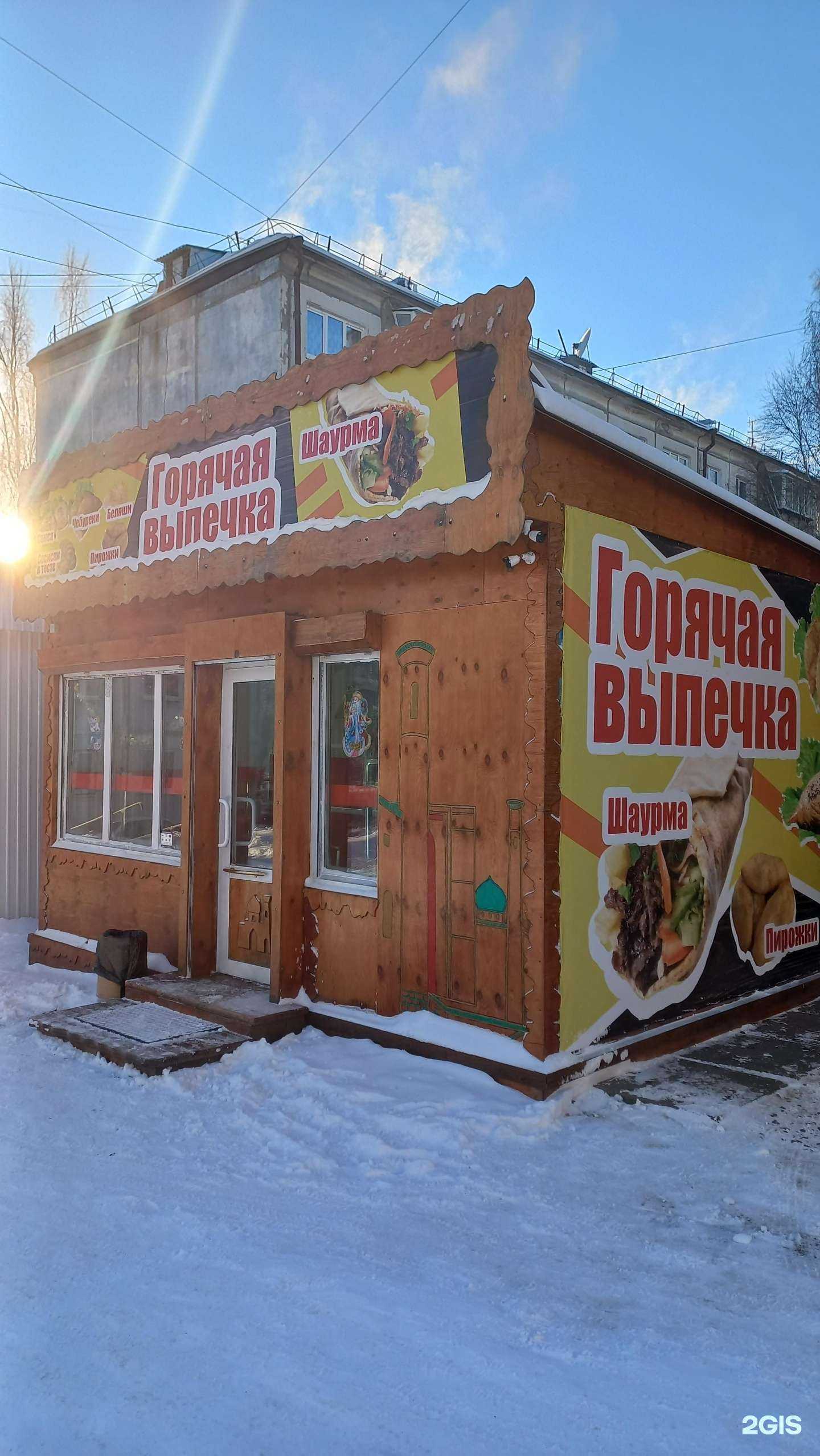 Отзывы на компанию Павильон по продаже горячей выпечки в г. Иркутск c фото
