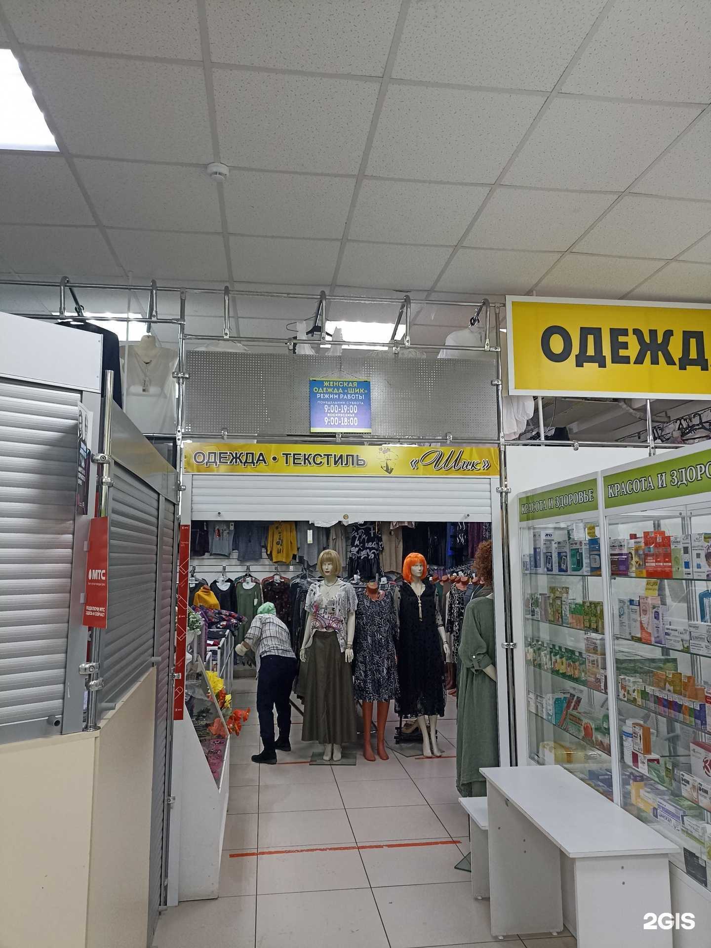 Отзывы на компанию Шик в г. Набережные Челны c фото