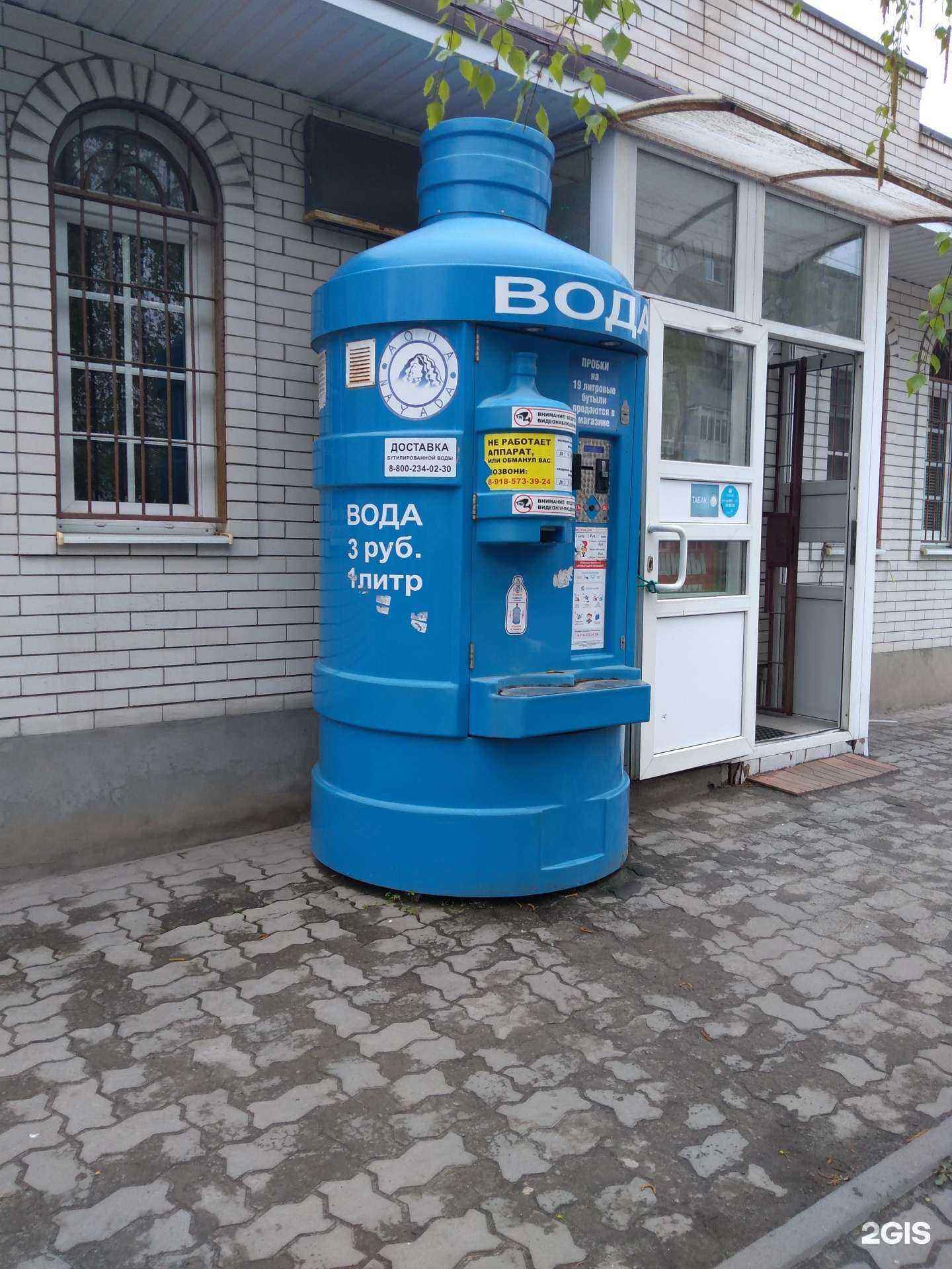 Отзывы на компанию Aqua Nayada в Азове c фото