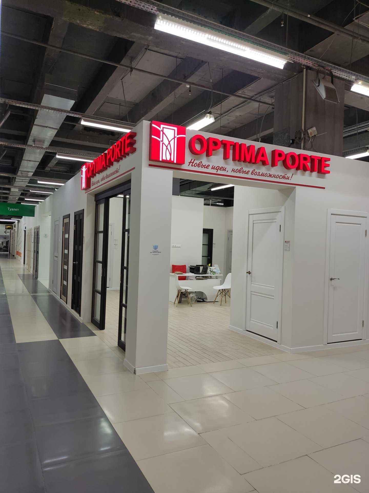 Отзывы на компанию Оптима порте в Барнауле c фото