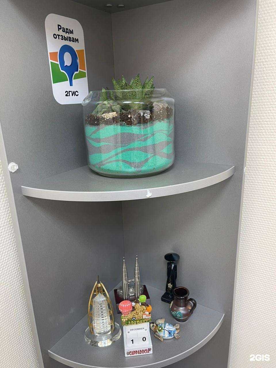 Отзывы на компанию Юлия Вояж в Тюмени c фото