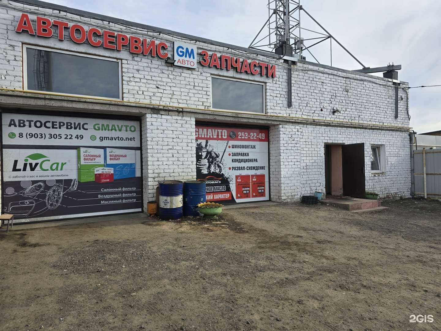 Отзывы на компанию Gmavto Нагорный в Казани c фото