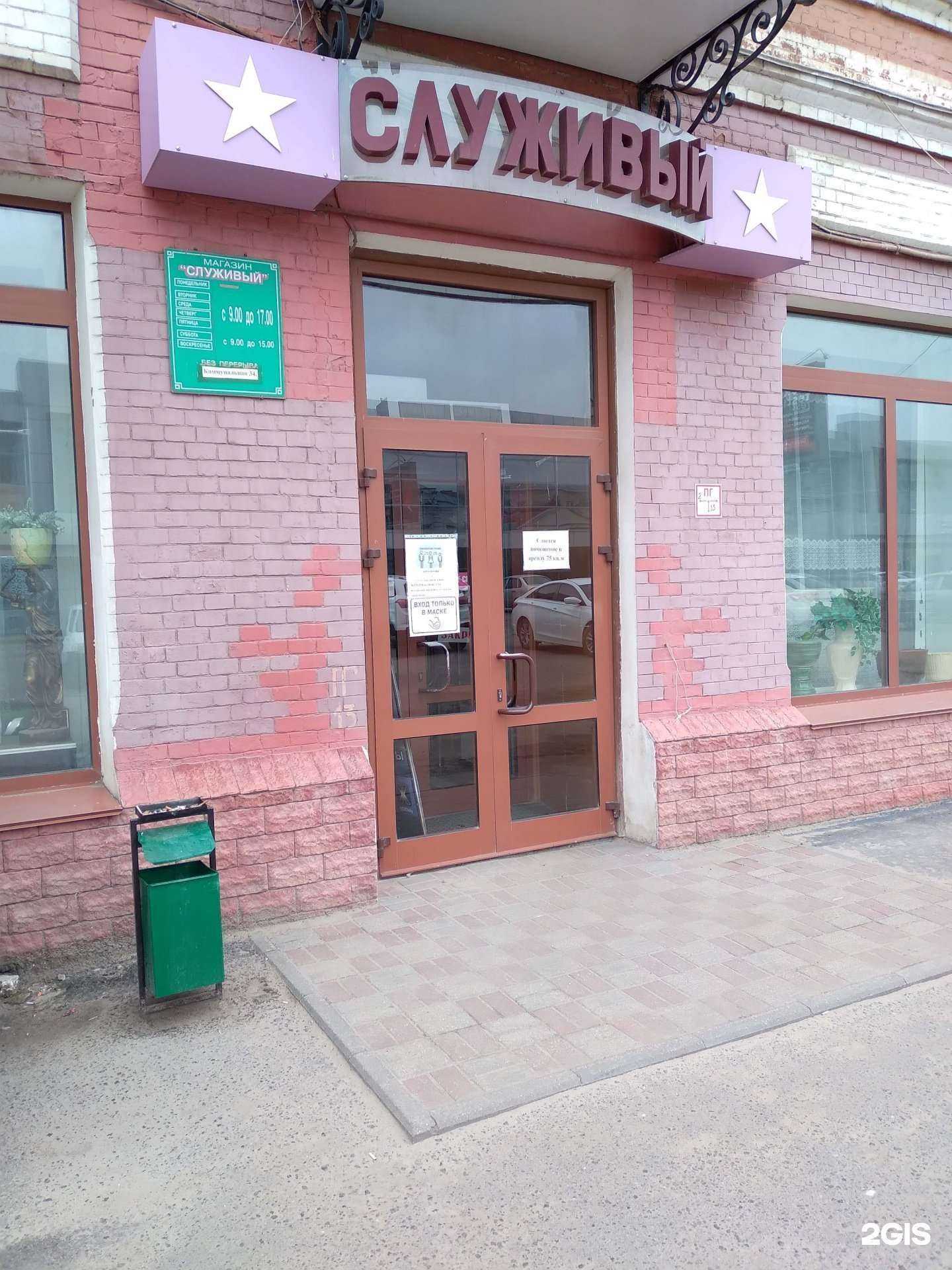 Отзывы на компанию Служивый в Тамбове c фото