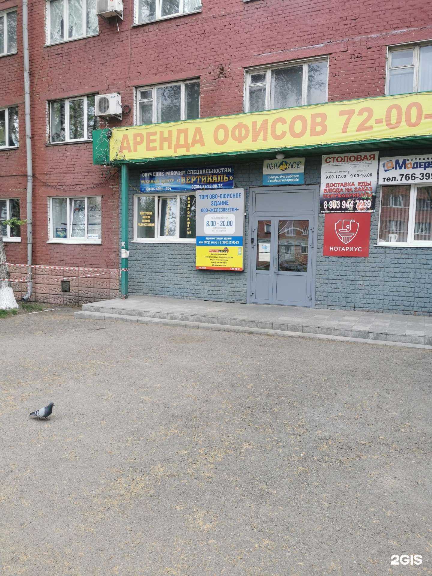 Отзывы на компанию Стройэксперт в Кемерове c фото