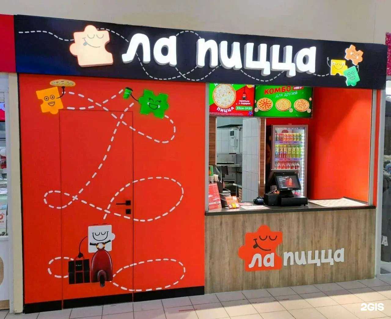 Отзывы на компанию Ла Пицца в г. Новокузнецк c фото