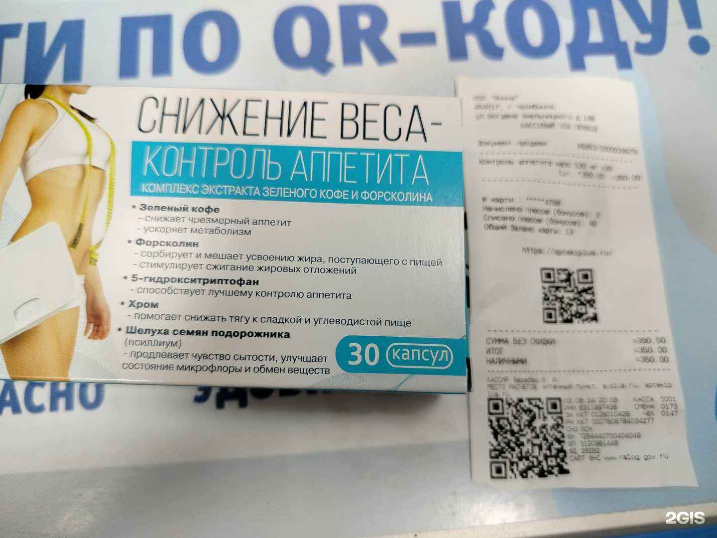 Отзывы на компанию Аптека Плюс в Челябинске c фото