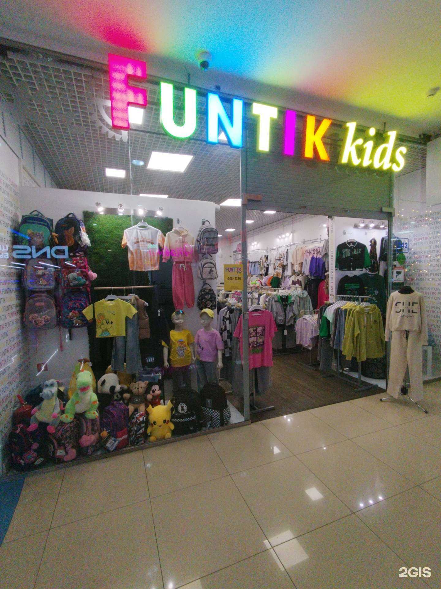 Отзывы на компанию Funtik kids в Тольятти c фото