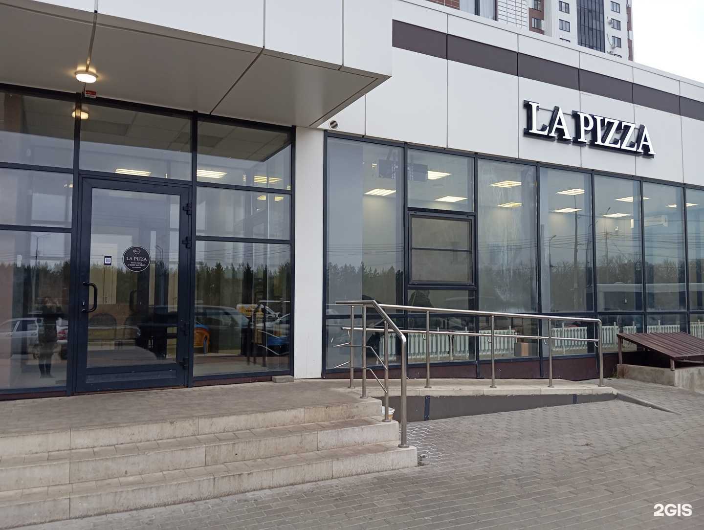 Отзывы на компанию La Pizza в г. Воронеж c фото