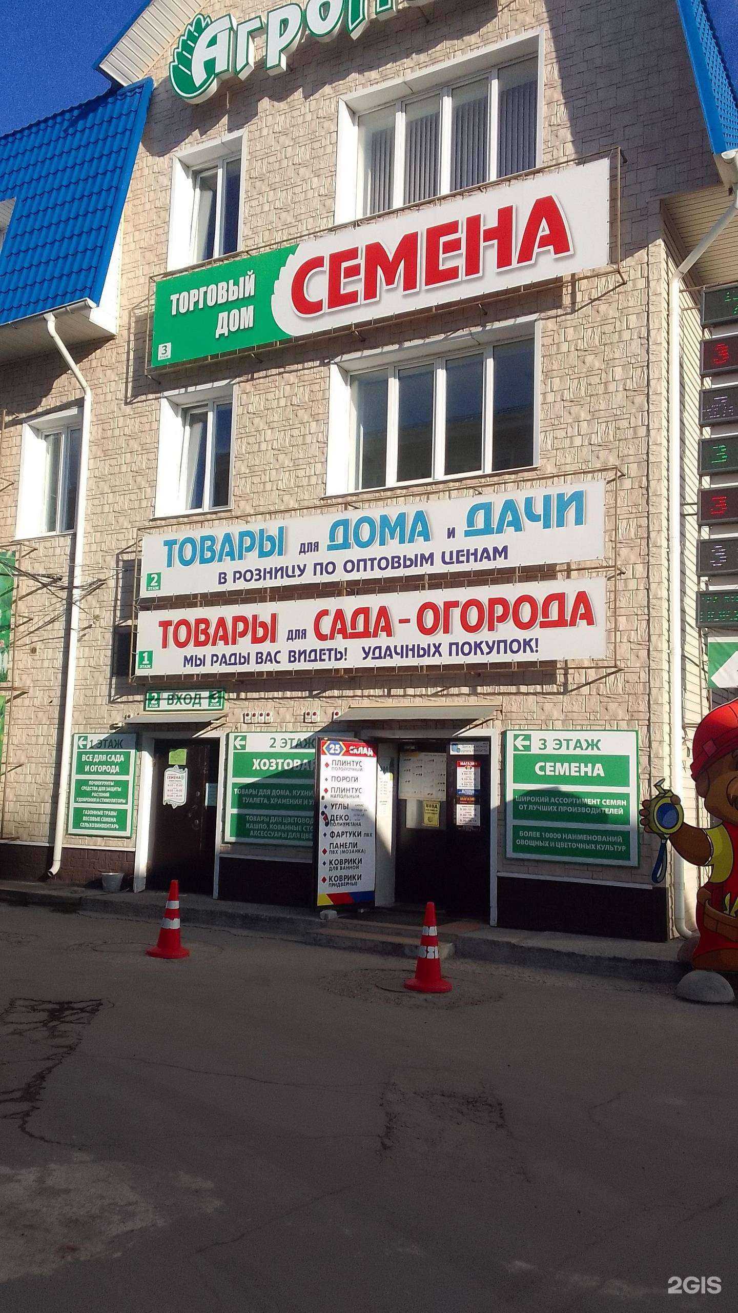 Отзывы на компанию Семена в г. Брянск c фото