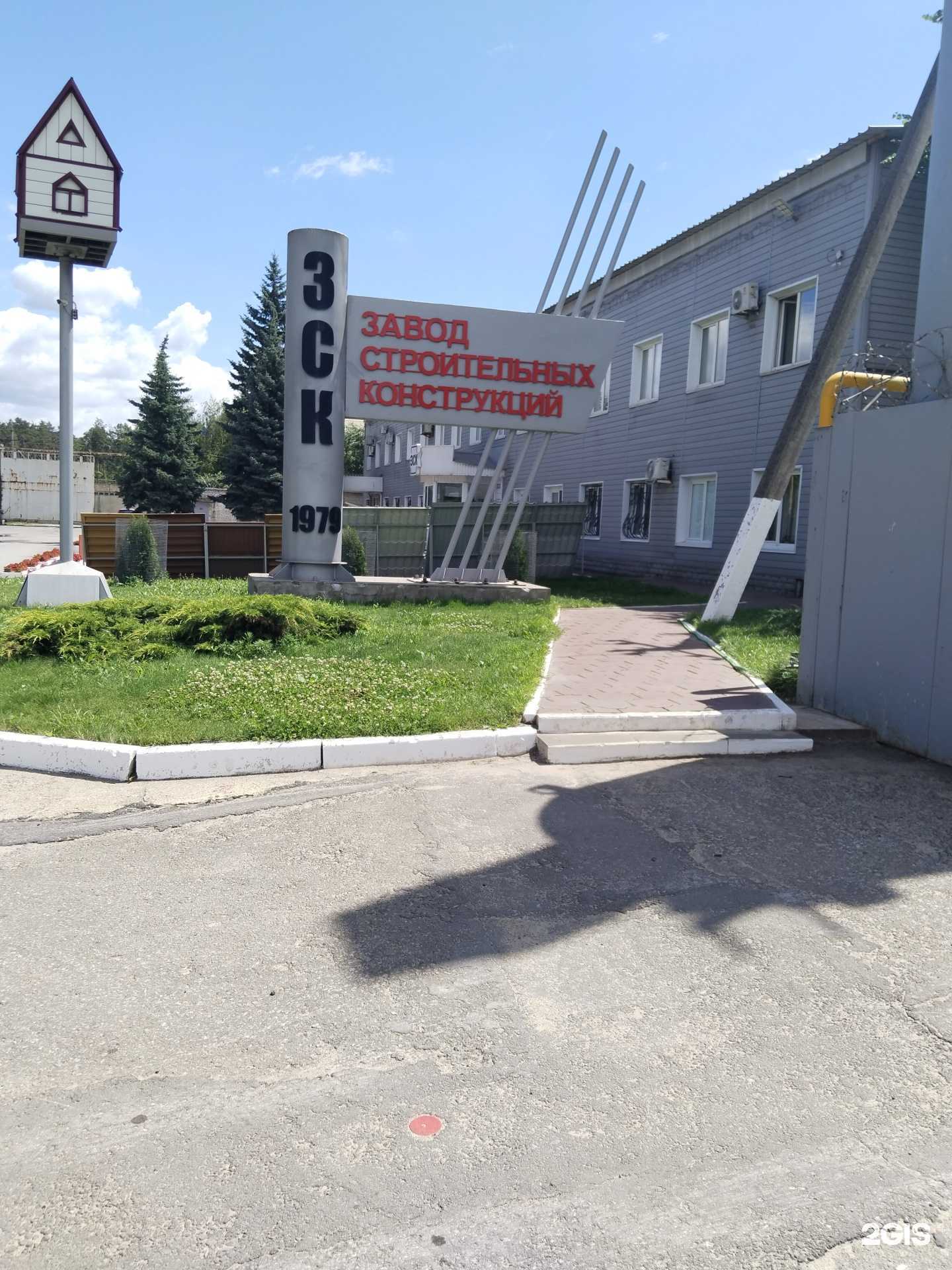 Отзывы на компанию Завод строительных конструкций в г. Липецк c фото