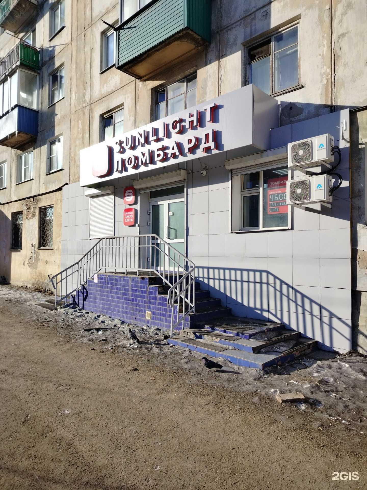 Отзывы на компанию Sunlight в Чите c фото