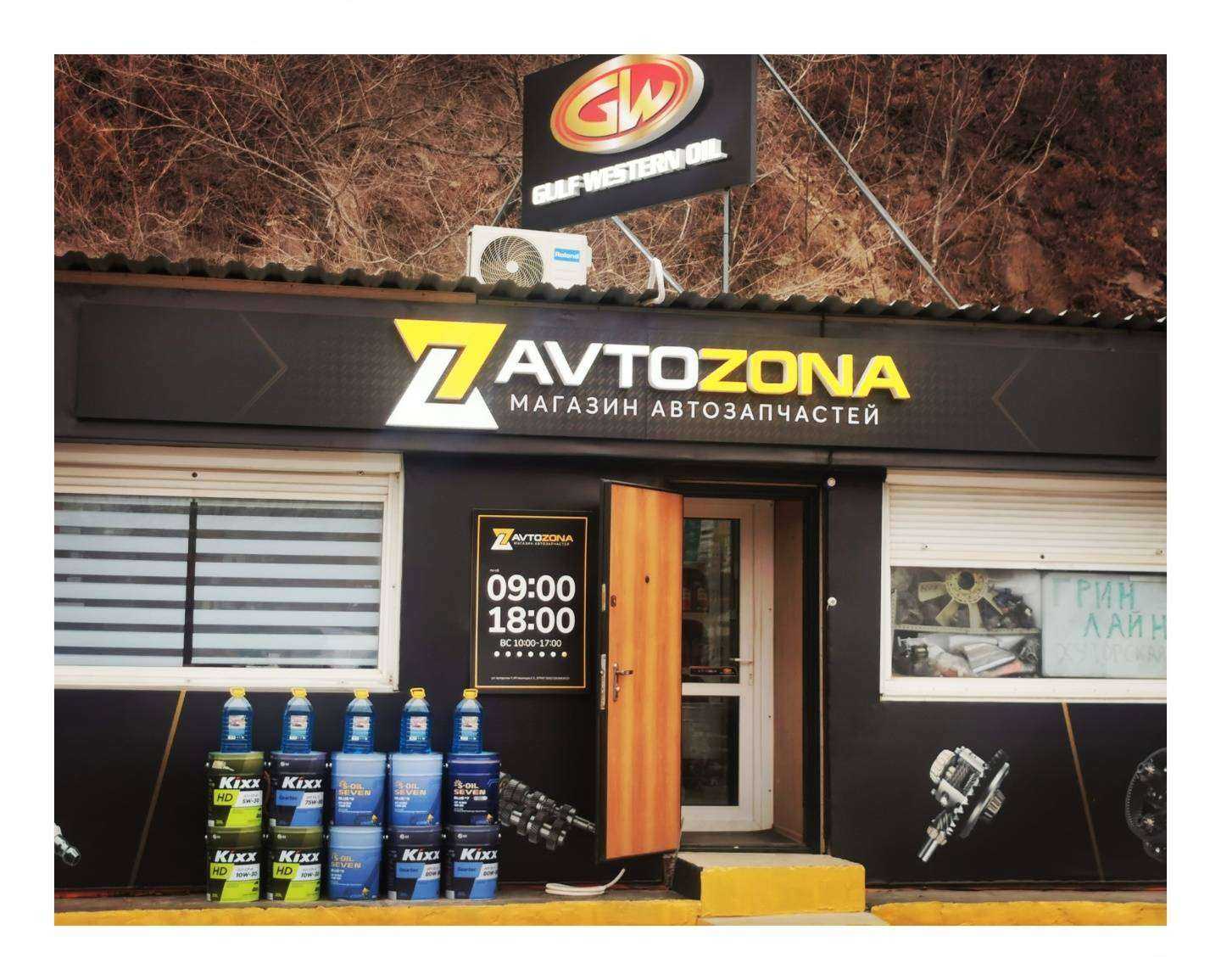 Отзывы на компанию Avtozona в г. Владивосток c фото