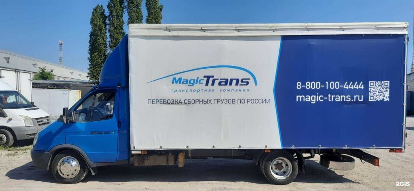 Отзывы на компанию Мейджик Транс в Воронеже c фото