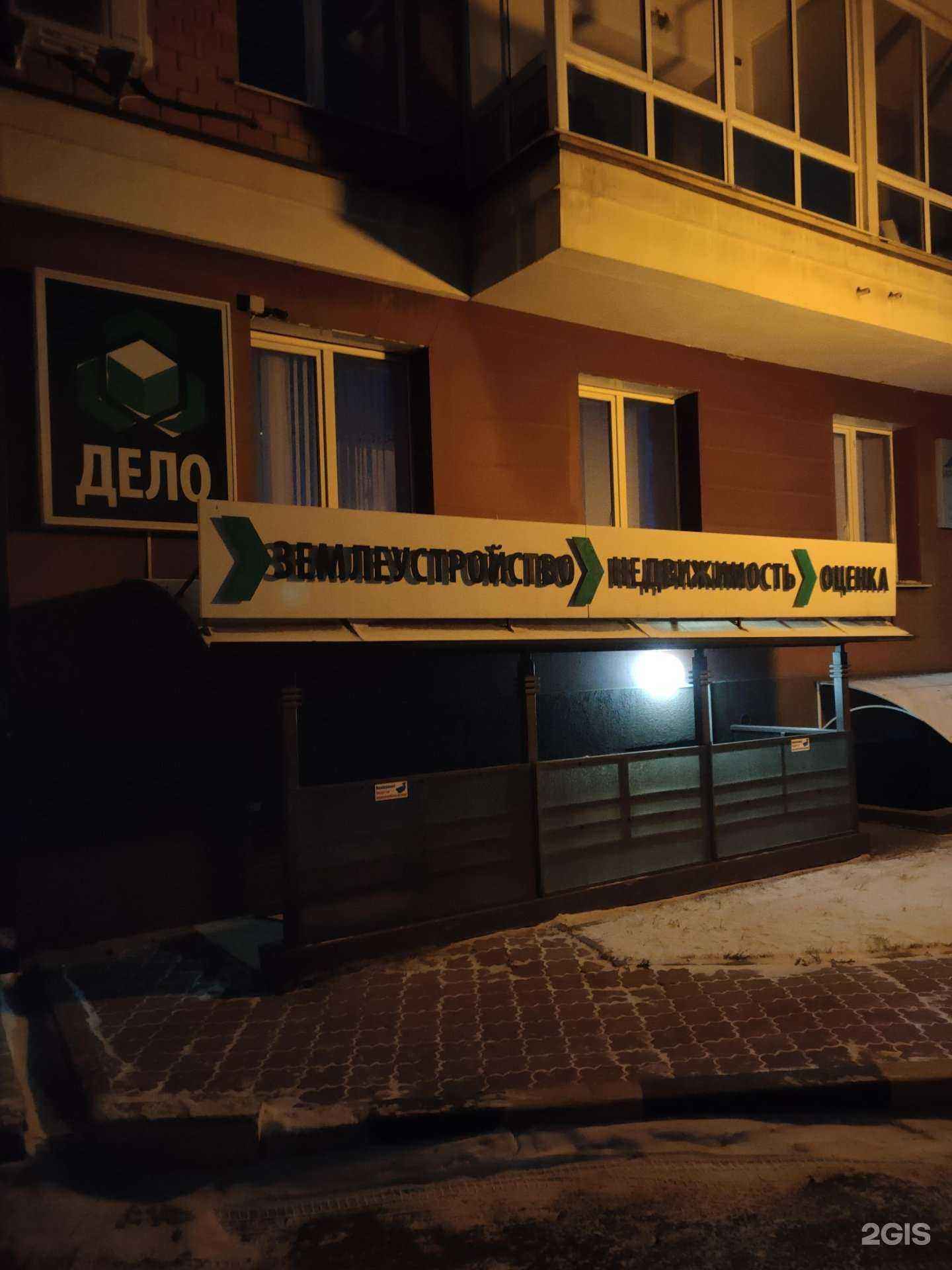 Отзывы на компанию Дело в Иркутске c фото