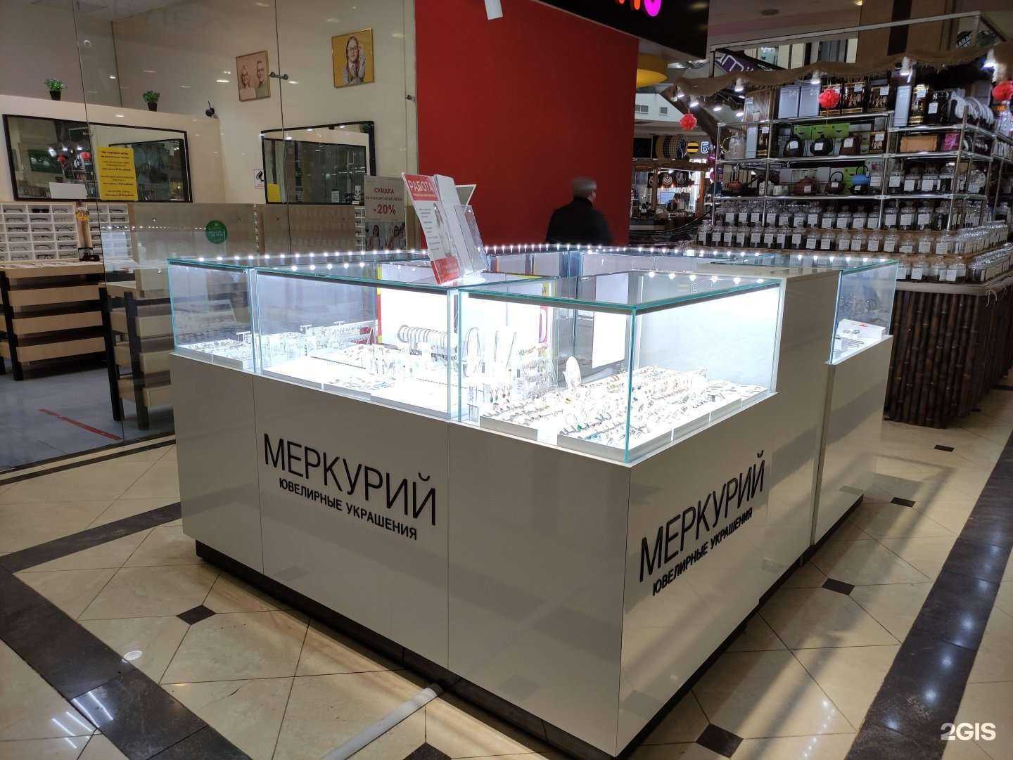 Отзывы на компанию Меркурий в Отрадном c фото