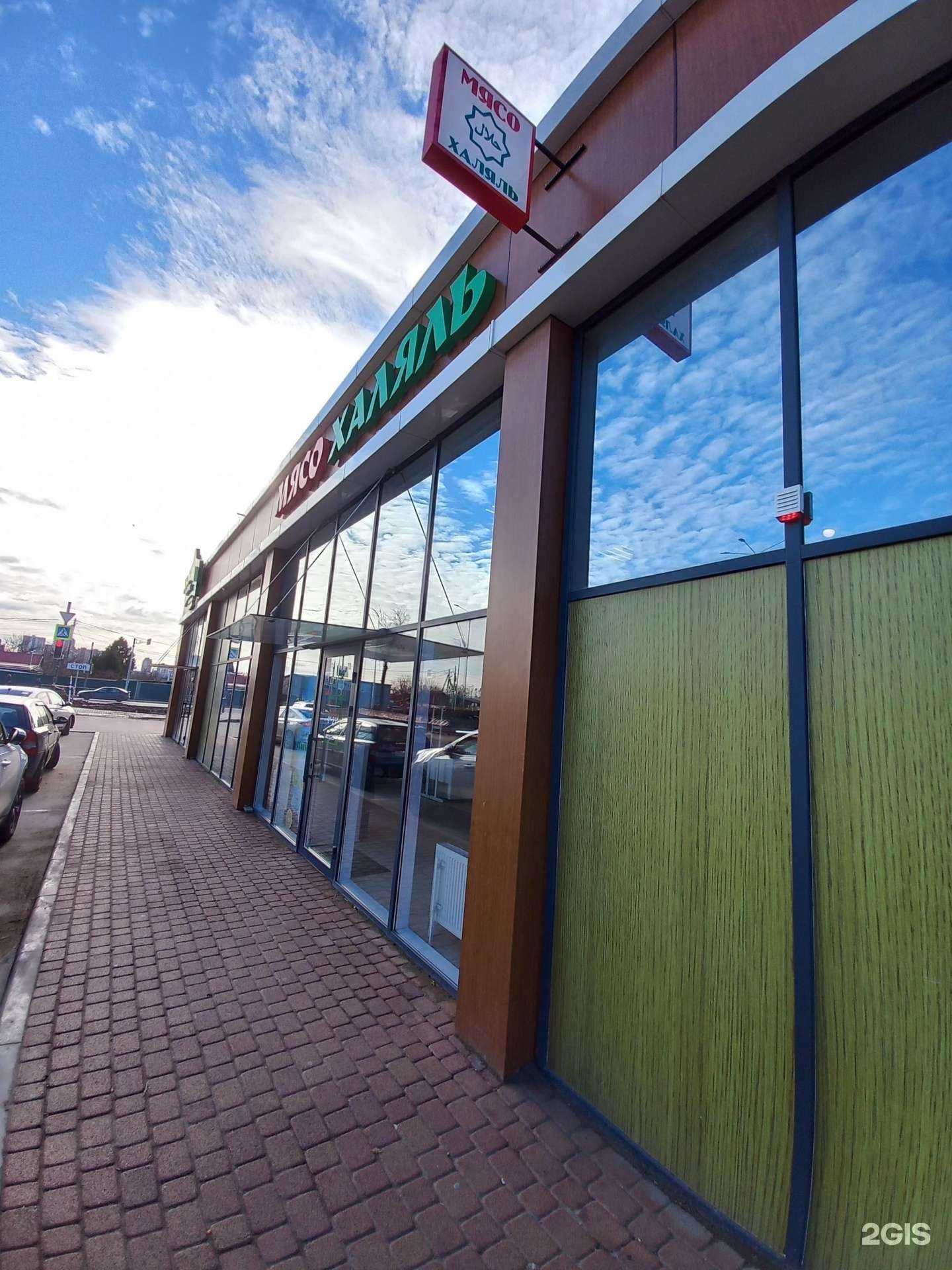 Отзывы на компанию Магазин мяса халяль в г. Краснодар c фото
