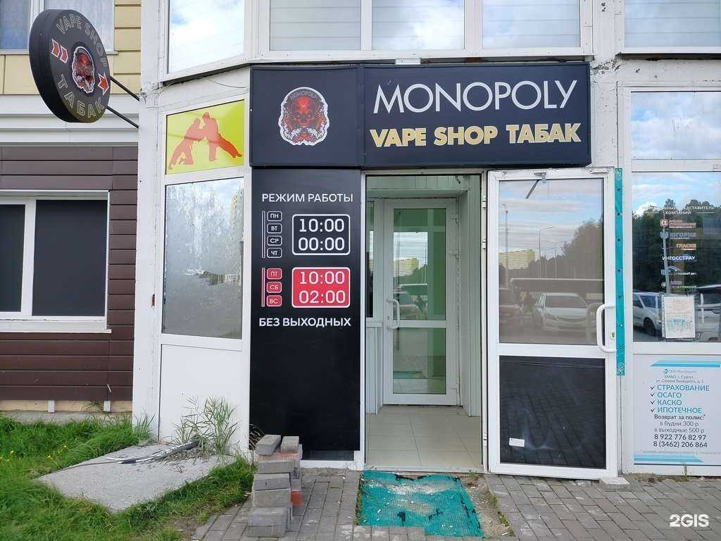 Отзывы на компанию Монополия в г. Сургут c фото