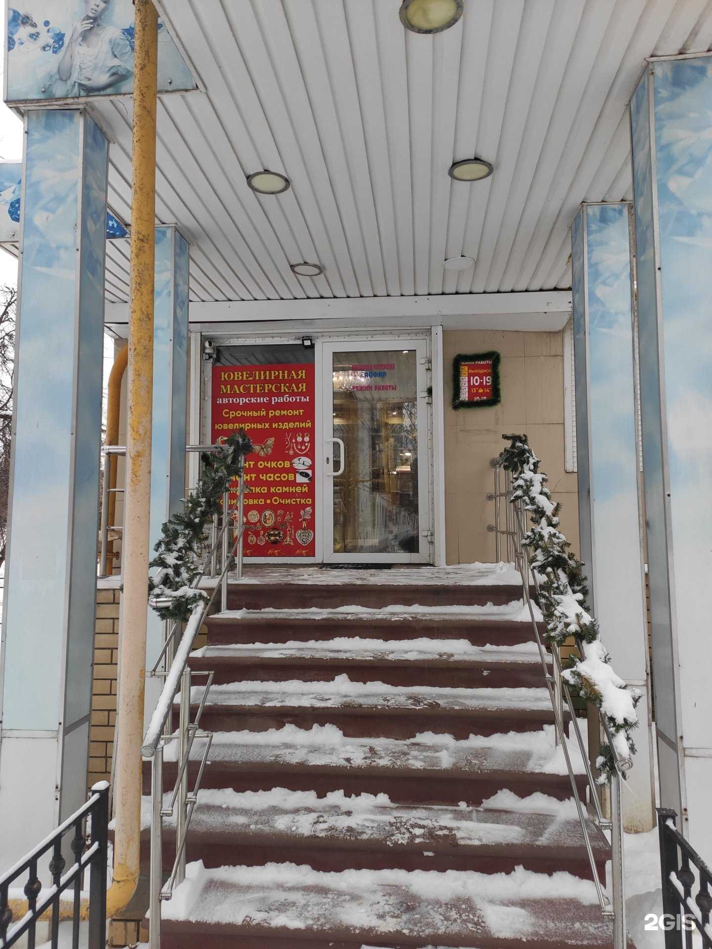 Отзывы на компанию Сапфир в г. Нижний Новгород c фото