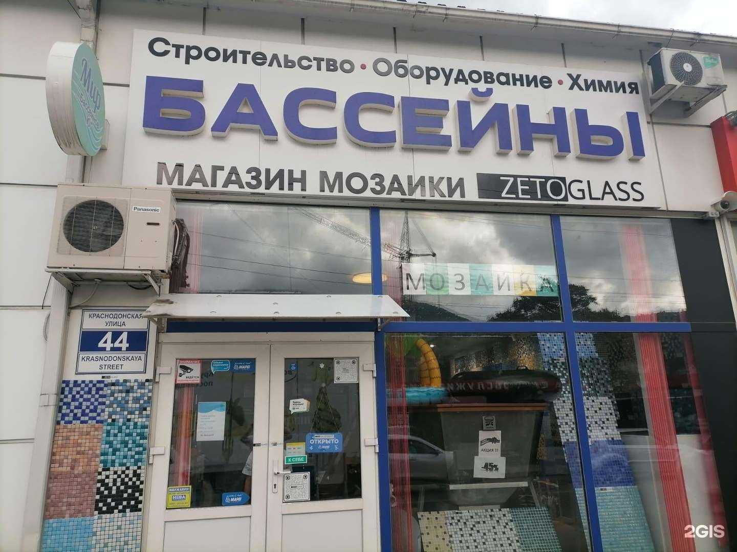 Отзывы на компанию Мир бассейнов-Юг в Сочи c фото