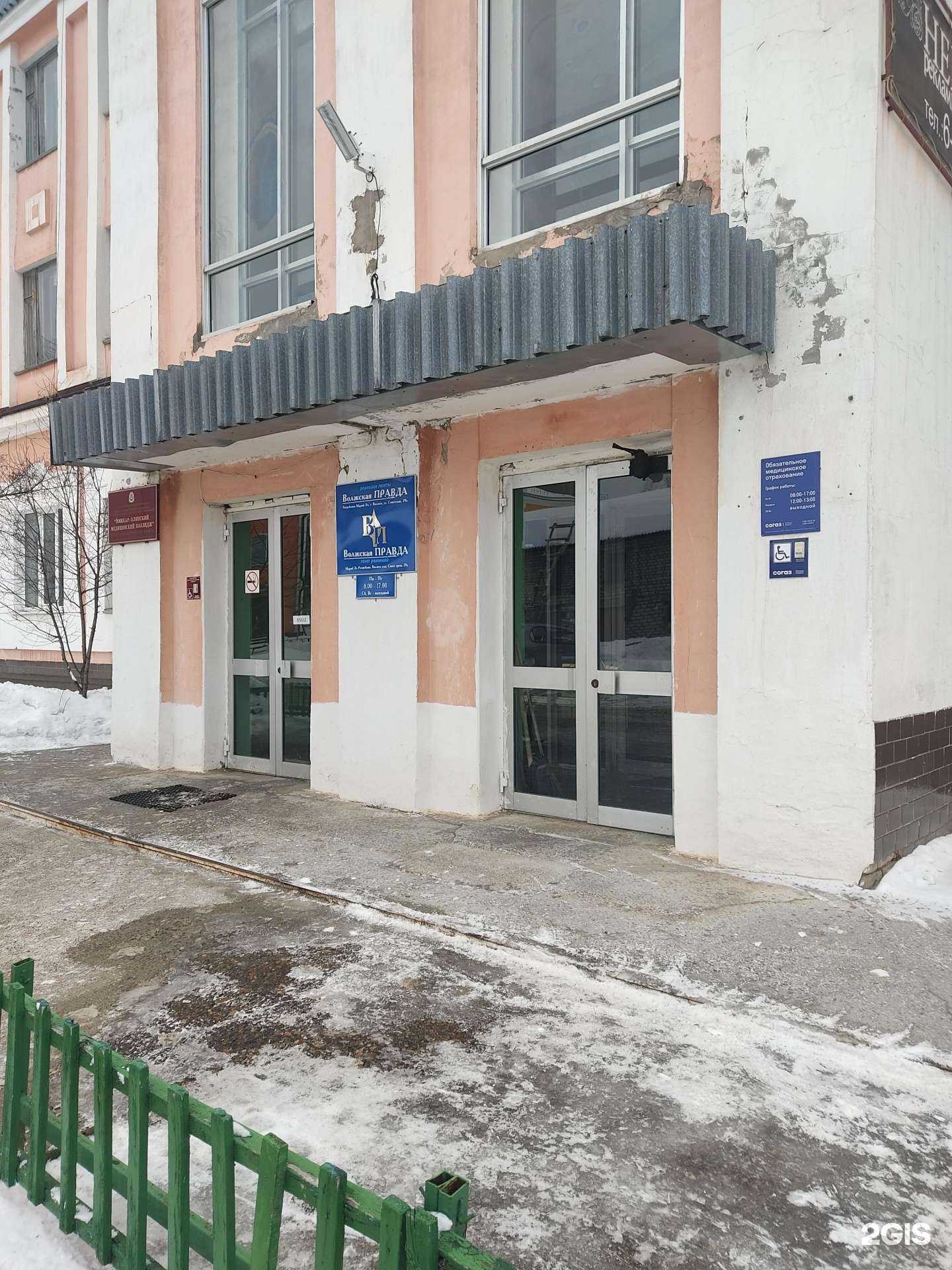 Отзывы на компанию Волжские вести-Юл увер в г. Волжск c фото