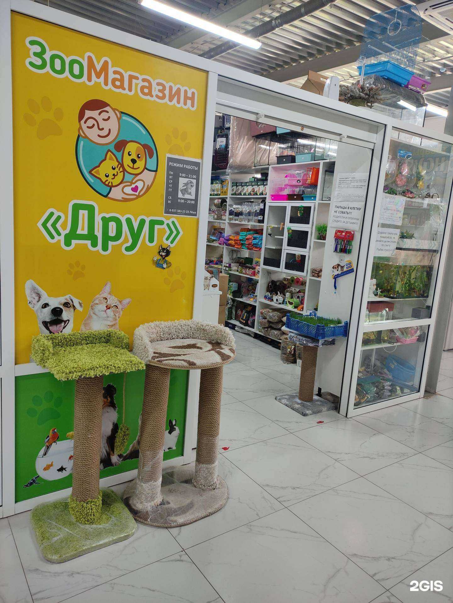 Отзывы на компанию Друг в Чебоксарах c фото