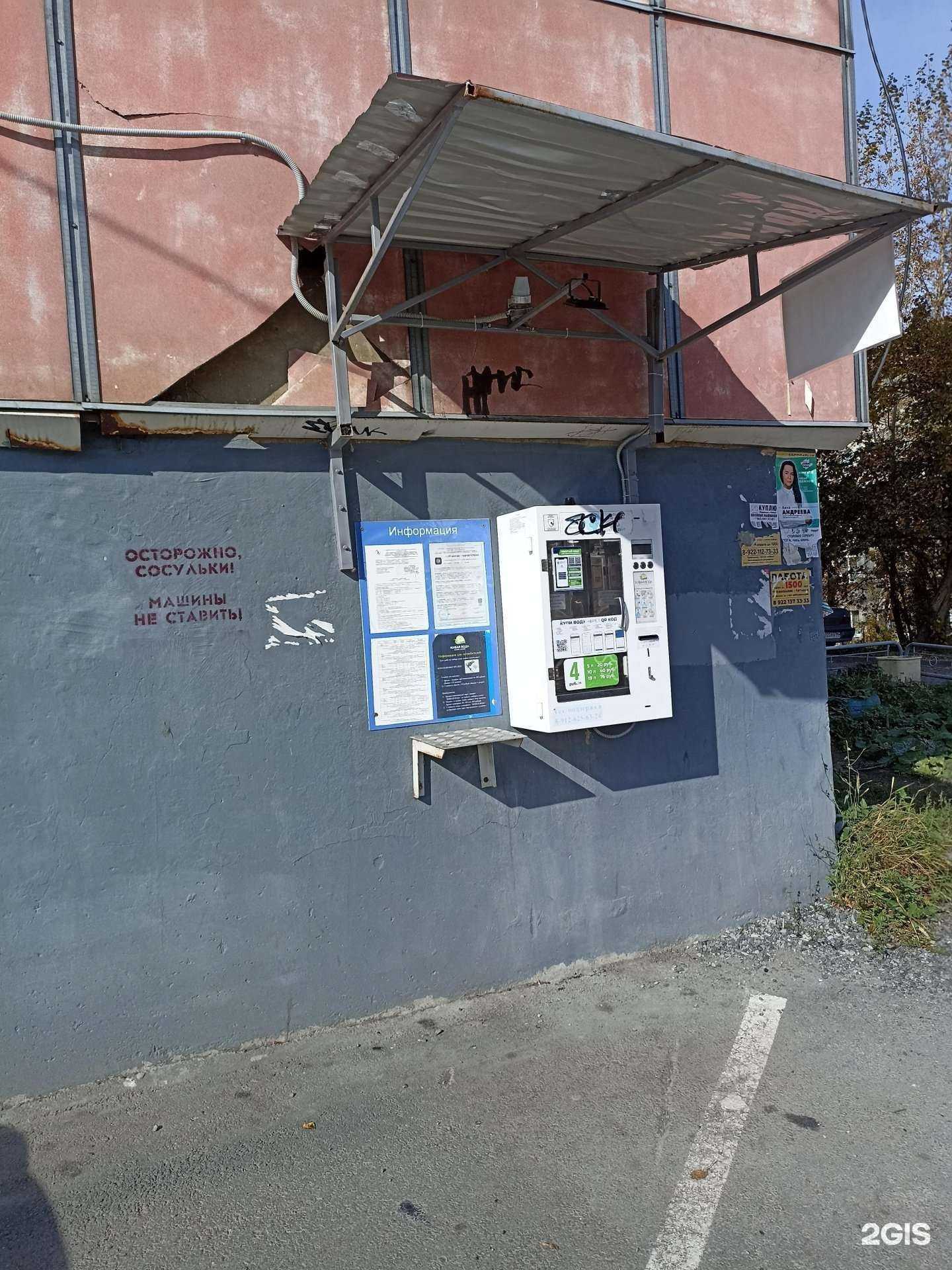 Отзывы на компанию Живая вода в Первоуральске c фото