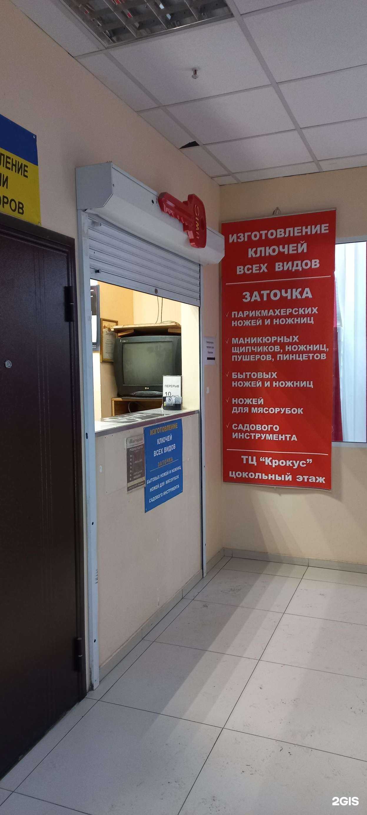 Отзывы на компанию Мастерская по заточке инструмента и изготовлению ключей в г. Тольятти c фото