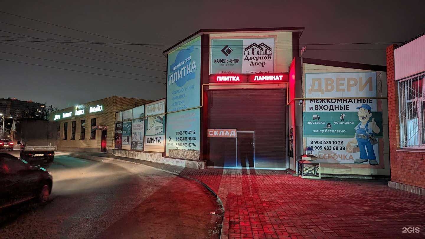 Отзывы на компанию keramik dvor в Ростове-на-Дону c фото