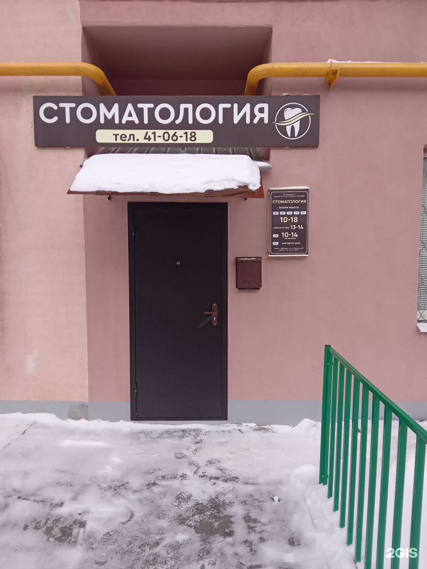 Отзывы на компанию Стоматологический кабинет в Чебоксарах c фото