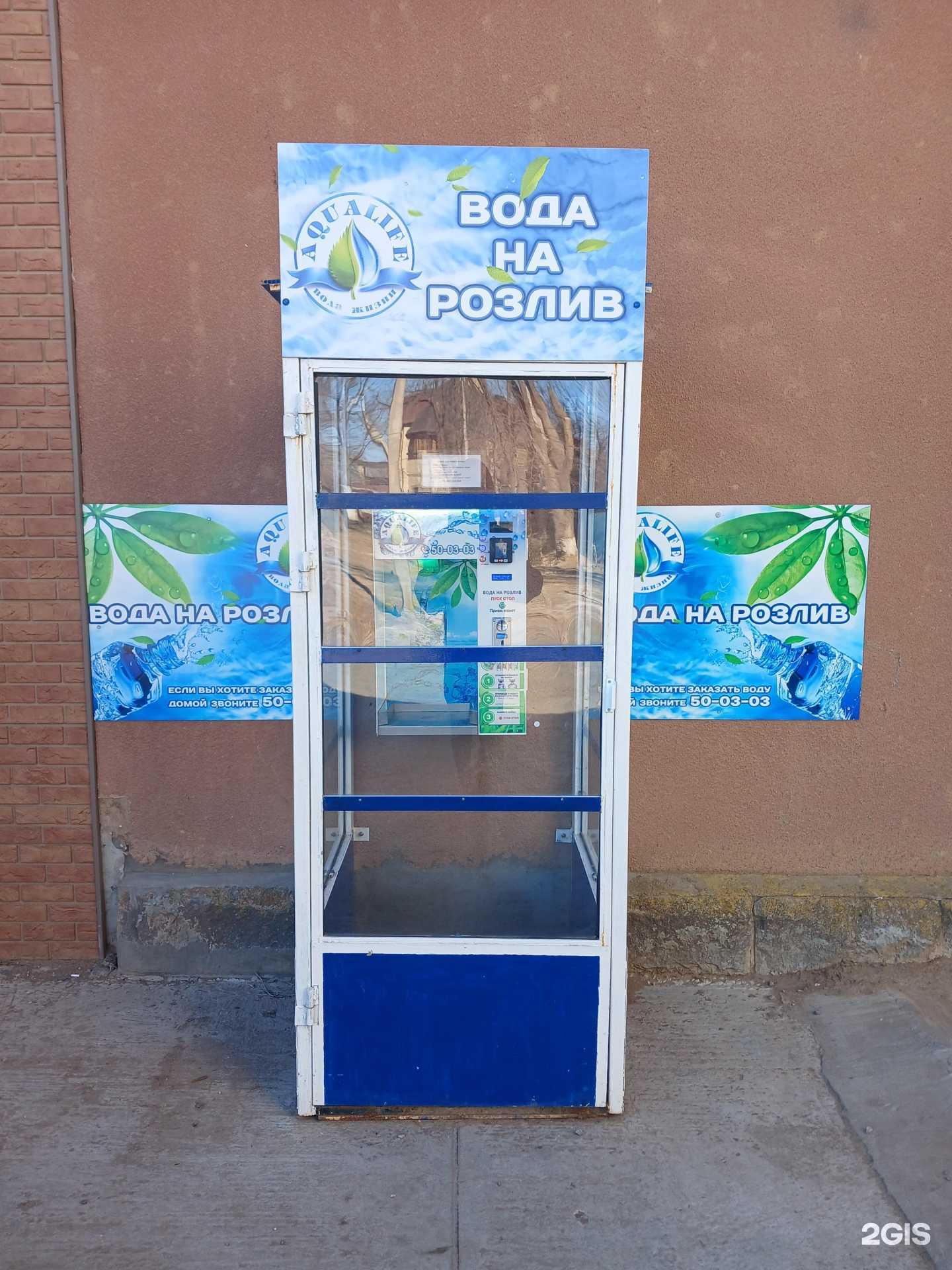 Отзывы на компанию Мир воды в г. Астрахань c фото