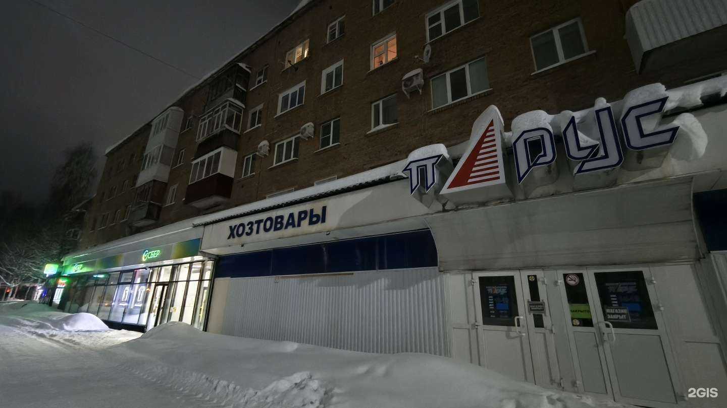 Отзывы на компанию Имидж в Ухте c фото - фотография 2 из 2