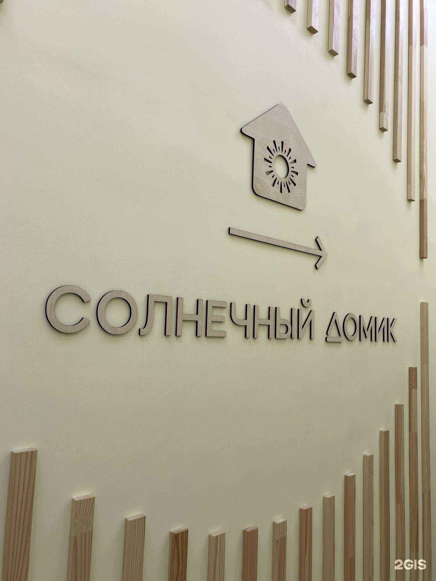 Отзывы на компанию Мой домик в Иркутске c фото