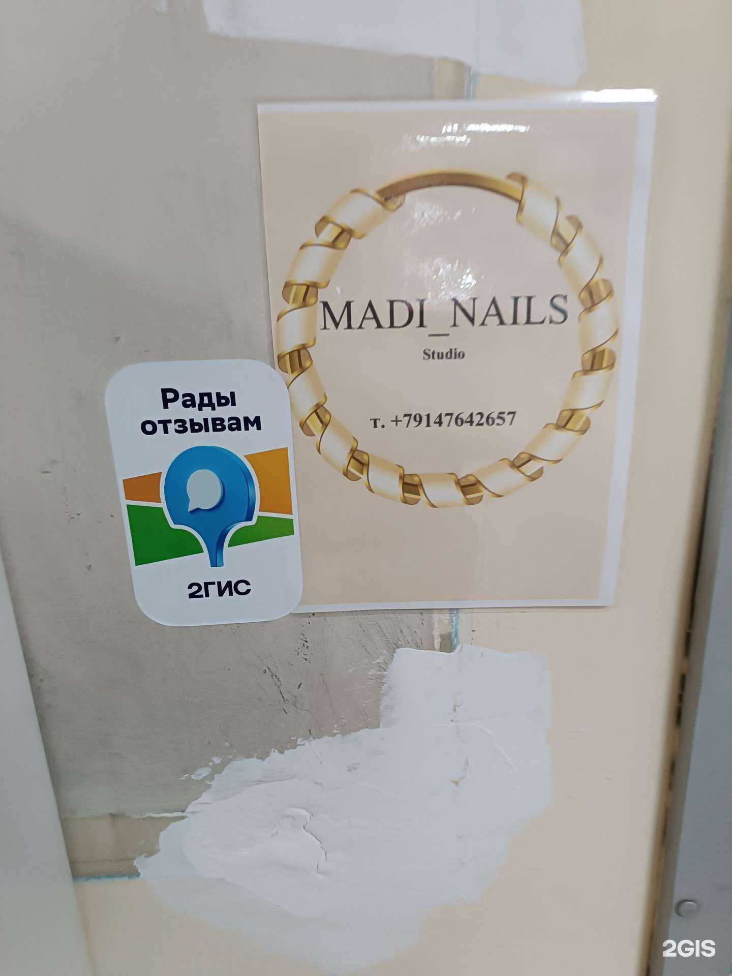 Отзывы на компанию Madi_nails в г. Южно-Сахалинск c фото