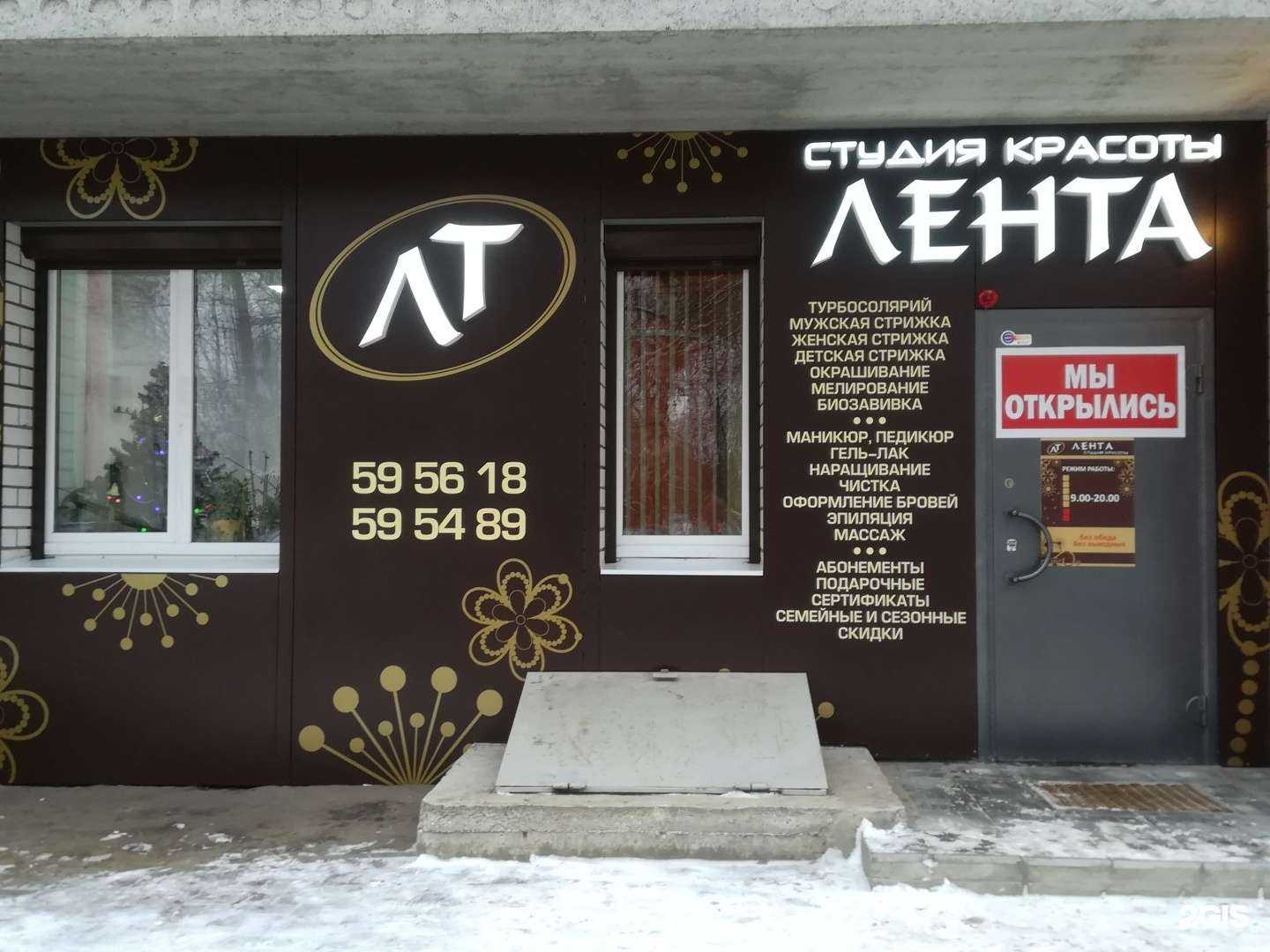 Отзывы на компанию Лента в Ярославле c фото