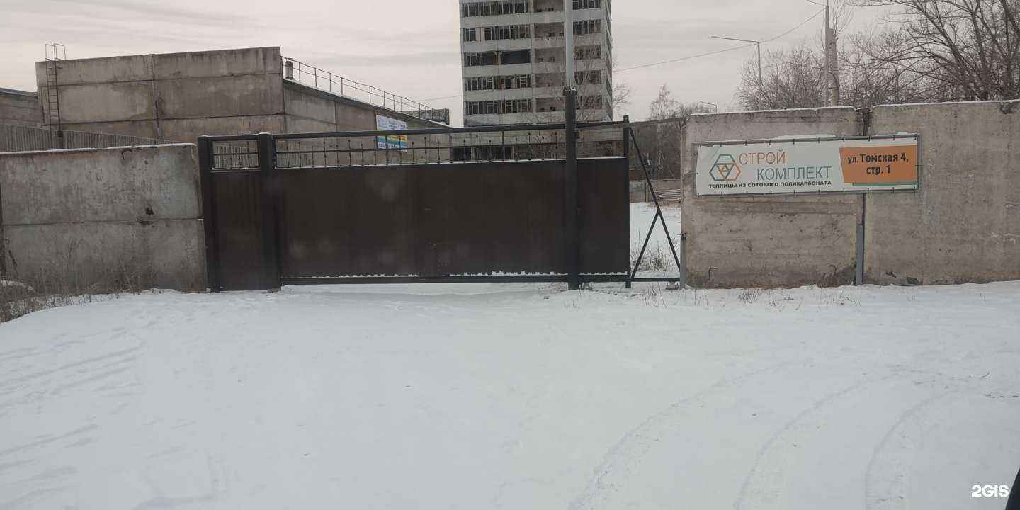 Отзывы на компанию Агро-стройкомплект в г. Красноярск c фото