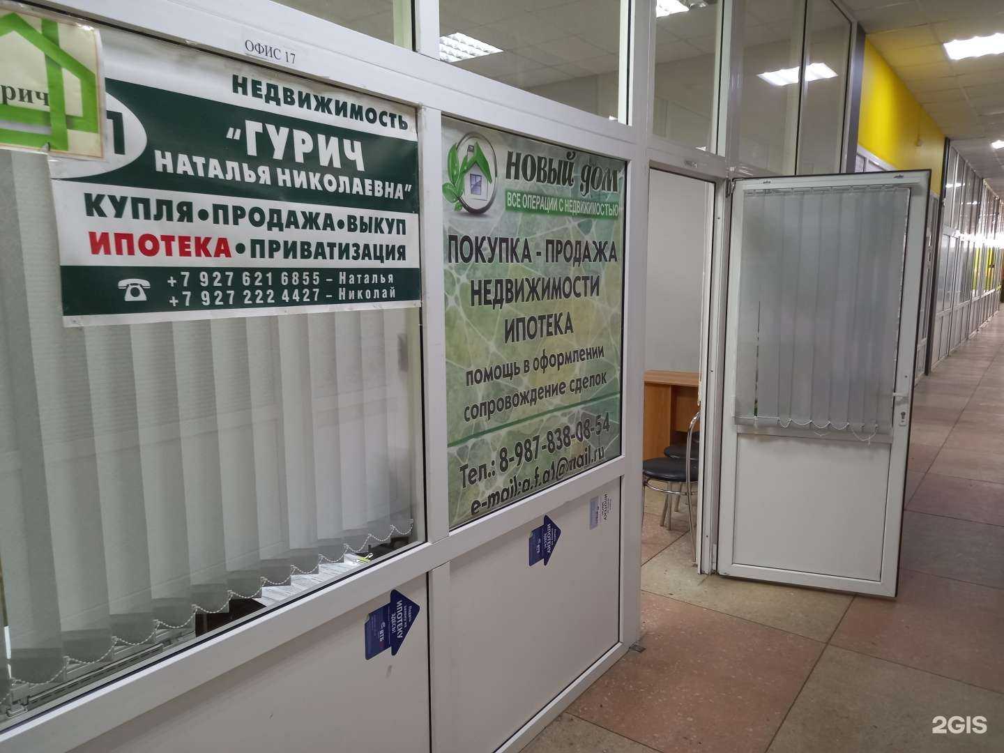 Отзывы на компанию Новый дом в Энгельсе c фото