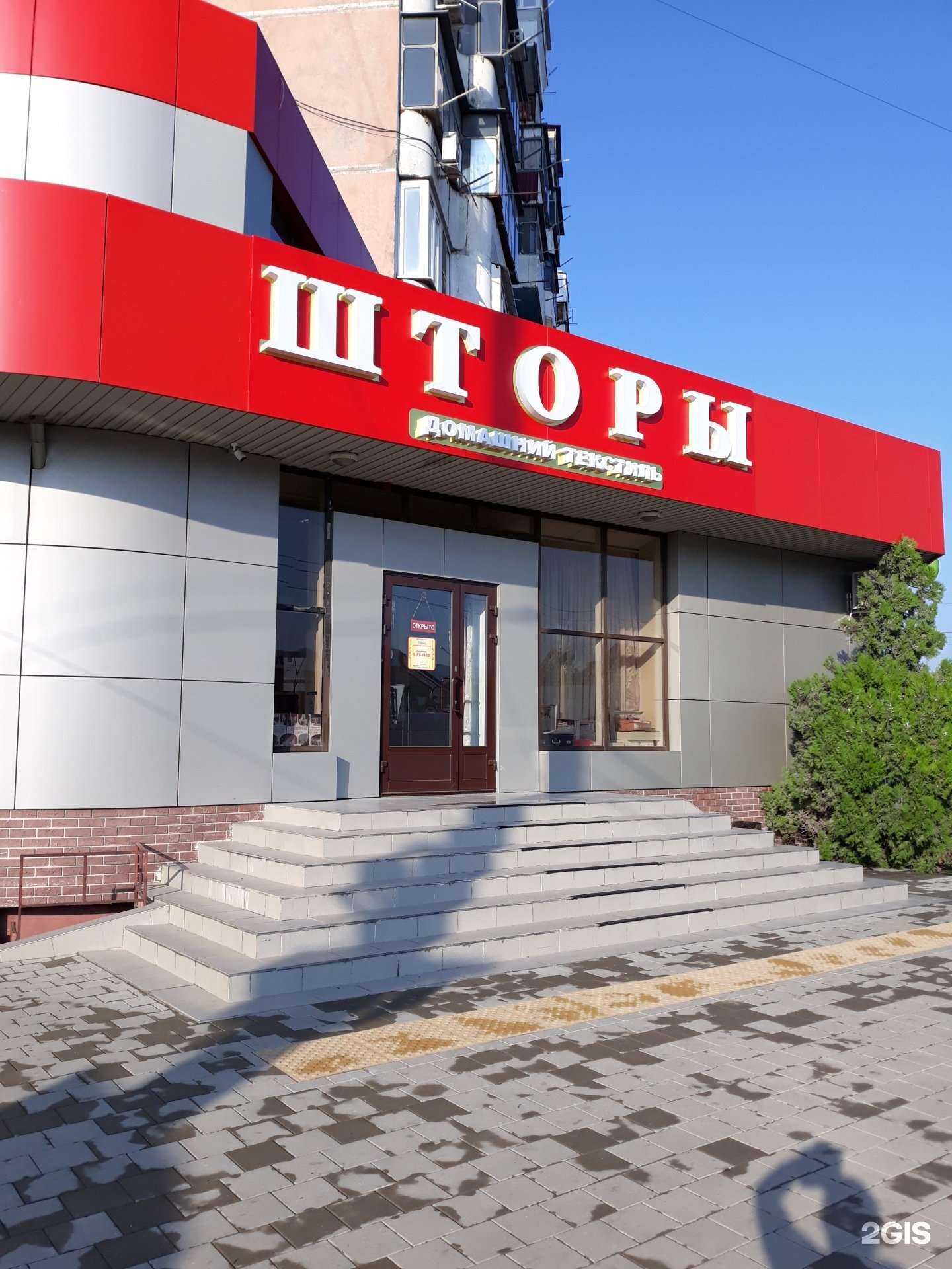 Отзывы на компанию Магазин штор и домашнего текстиля в г. Новороссийск c фото