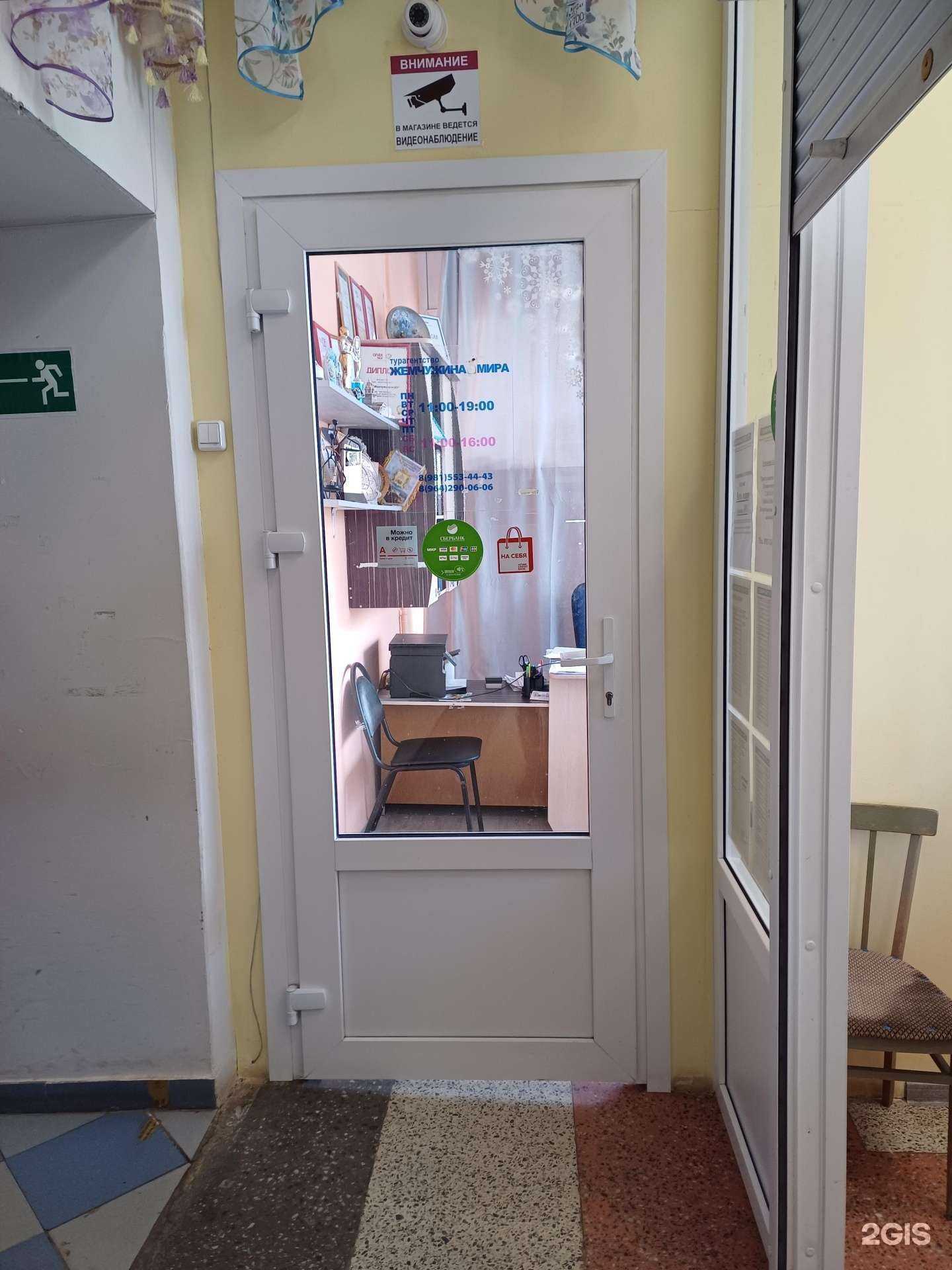 Отзывы на компанию Жемчужина мира в Северодвинске c фото