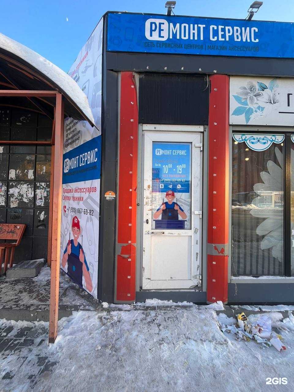 Отзывы на компанию Ре:Монт в Новосибирске c фото