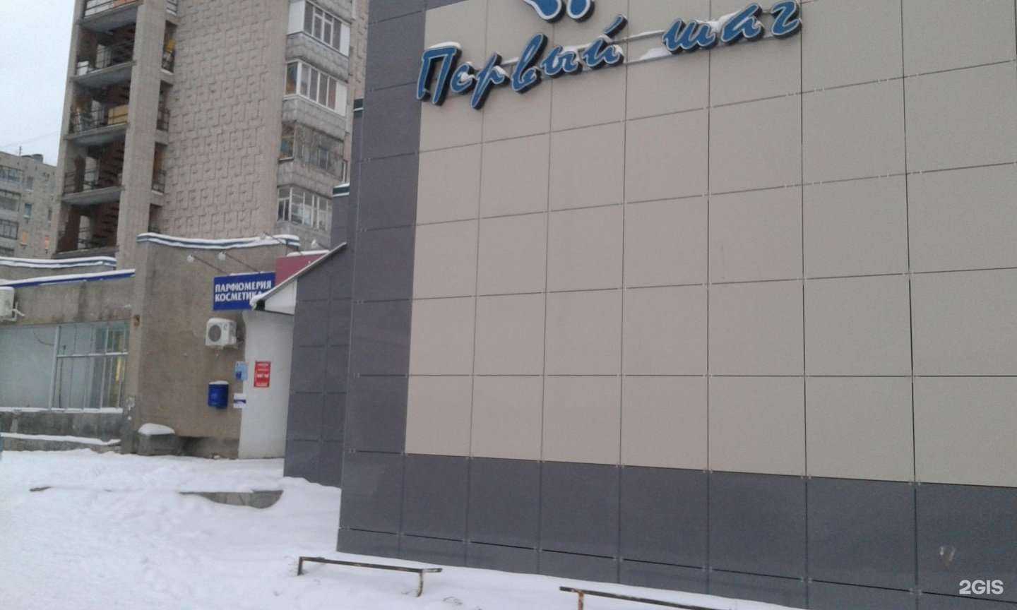 Отзывы на компанию Первый шаг в Казани c фото - фотография 2 из 2