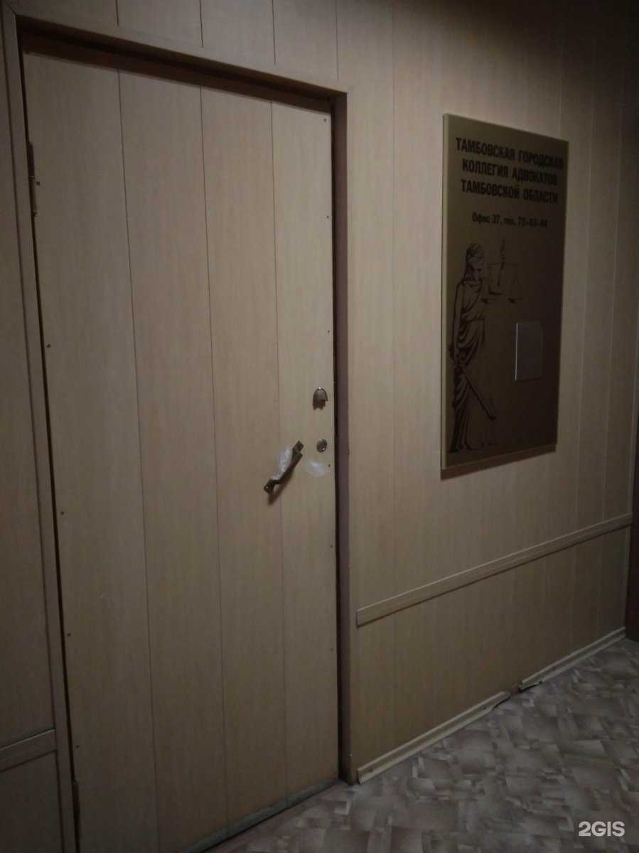 Отзывы на компанию Мосюрцентр в г. Тамбов c фото