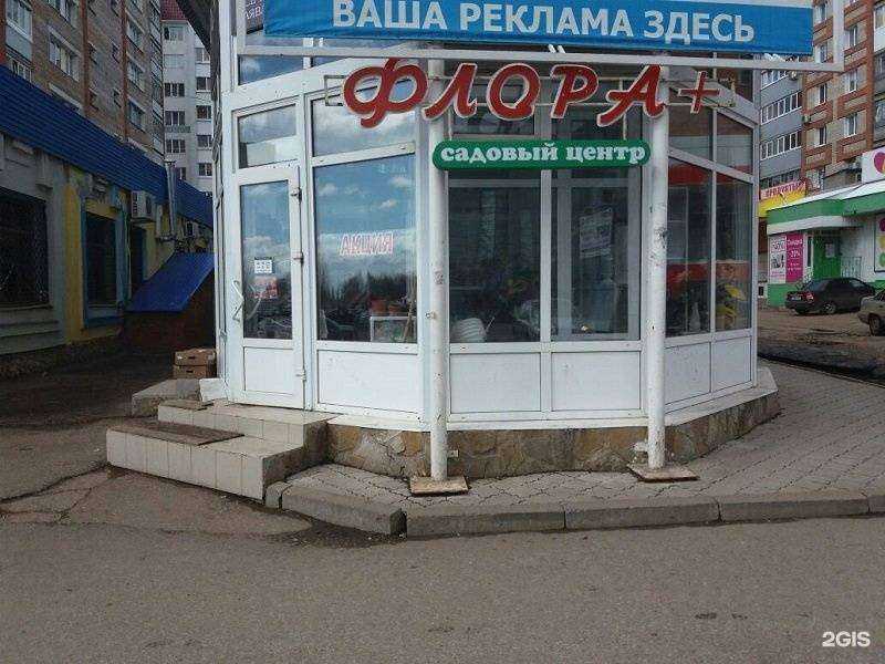 Отзывы на компанию Флора+ в г. Стерлитамак c фото