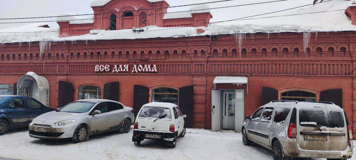 Отзывы на компанию Всё для дома в Сарапуле c фото