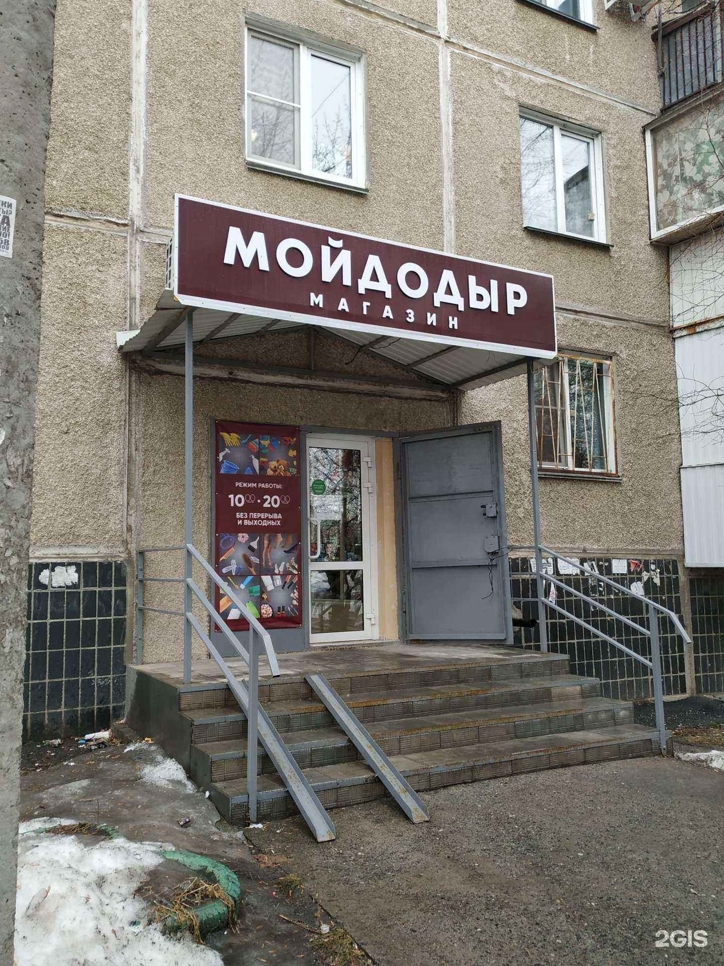 Отзывы на компанию Мойдодыр в Челябинске c фото