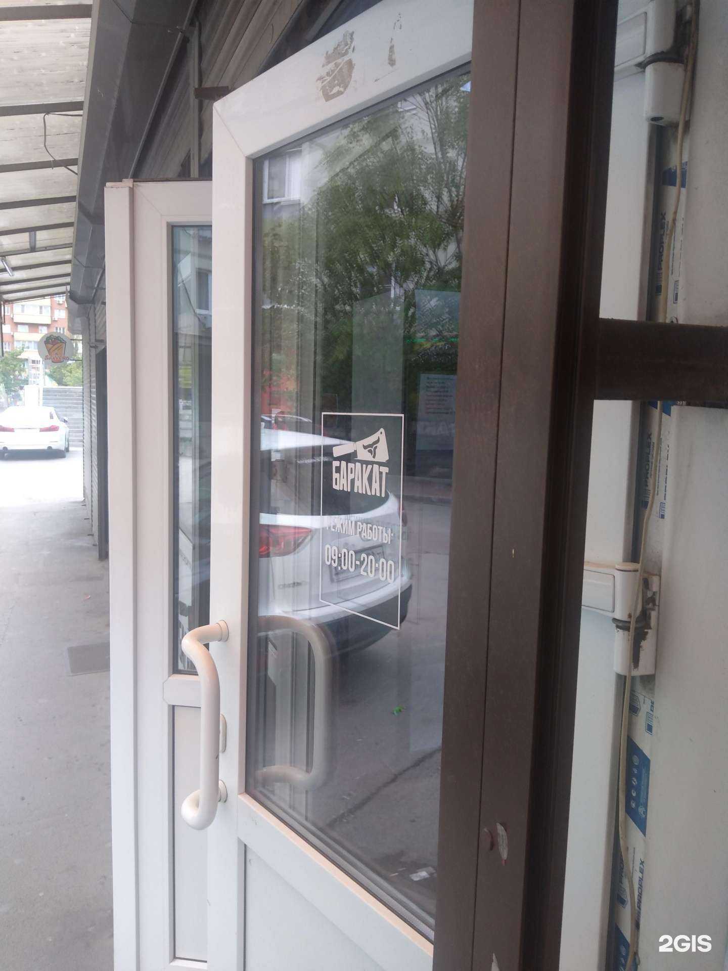 Отзывы на компанию Баракат в Ростове-на-Дону c фото