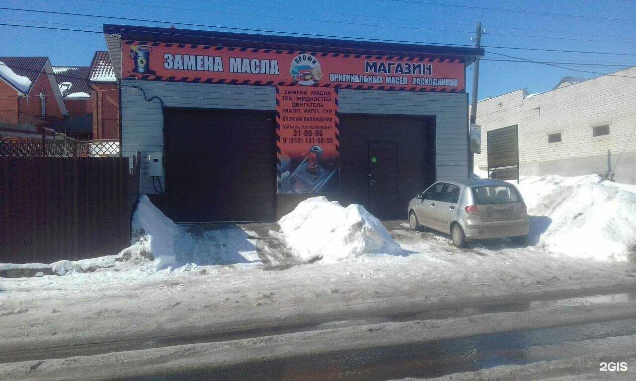 Отзывы на компанию Профи в г. Курск c фото