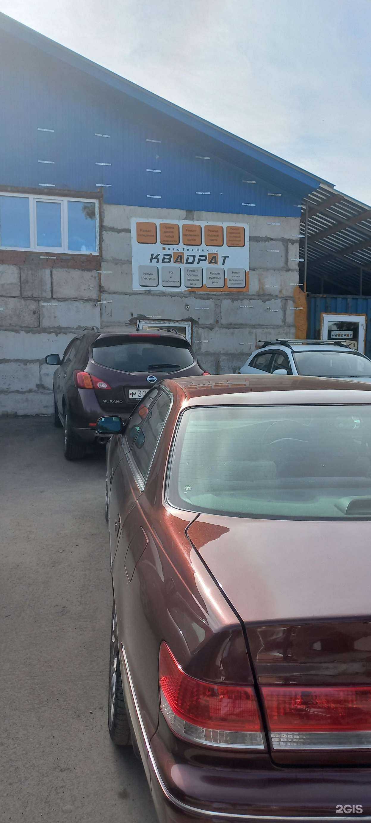 Отзывы на компанию Квадрат в Кемерове c фото