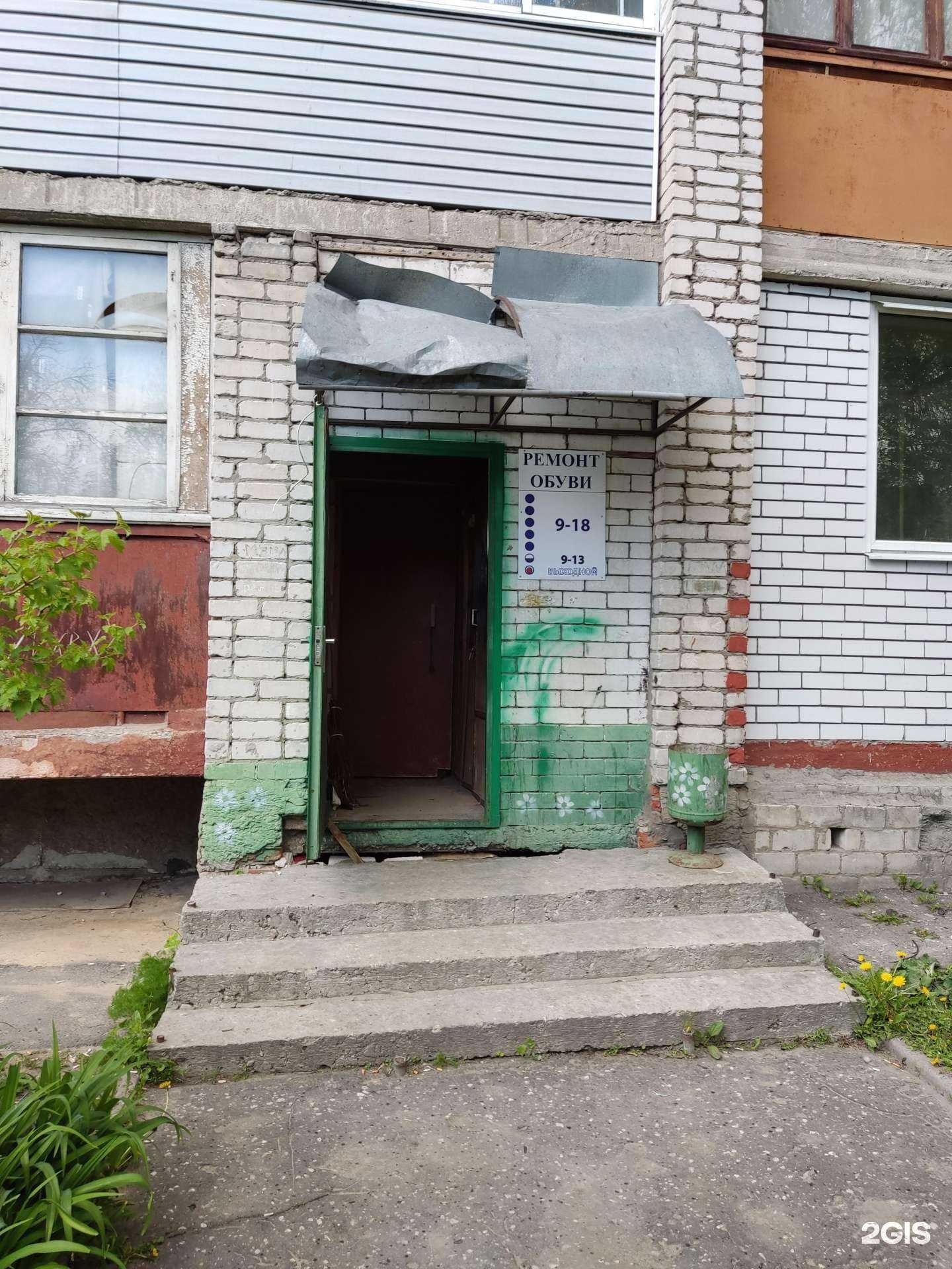 Отзывы на компанию Мастерская по ремонту обуви в г. Муром c фото